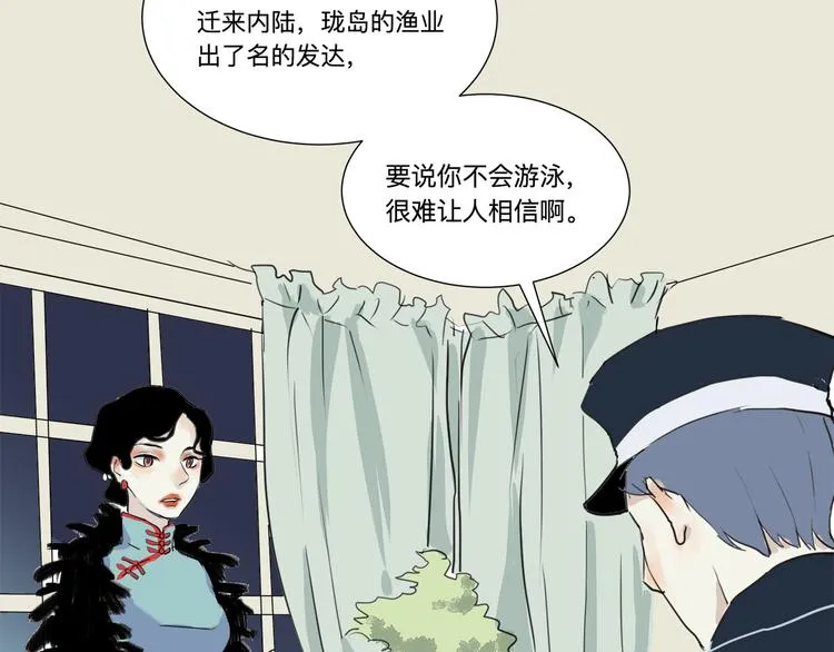 第16话 牡丹 第147页