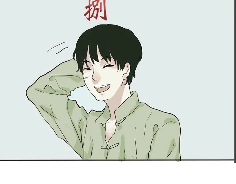 第16话 牡丹 第161页