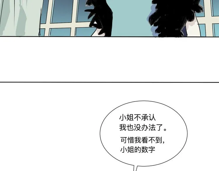 第16话 牡丹 第166页