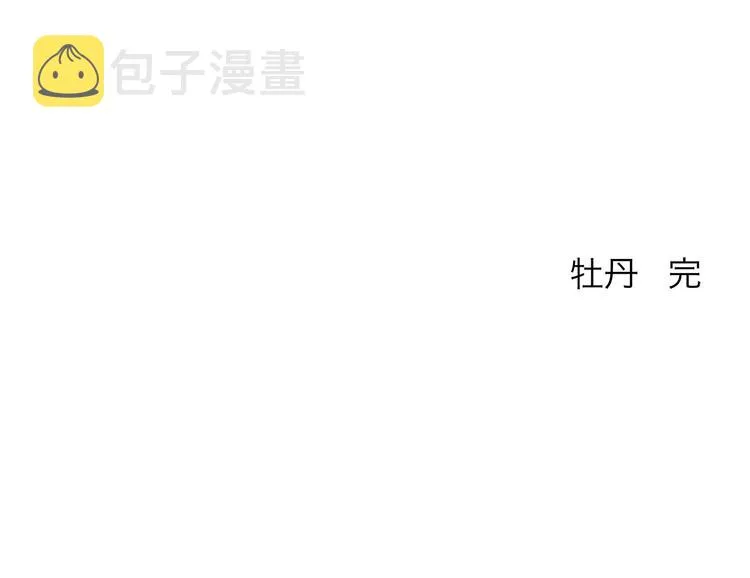 第16话 牡丹 第170页