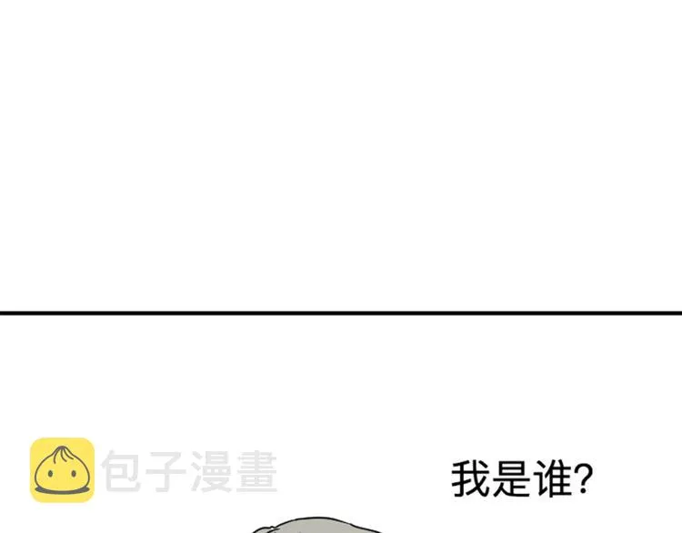 第17话 茧蛹（一） 第5页