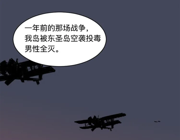 第17话 茧蛹（一） 第7页