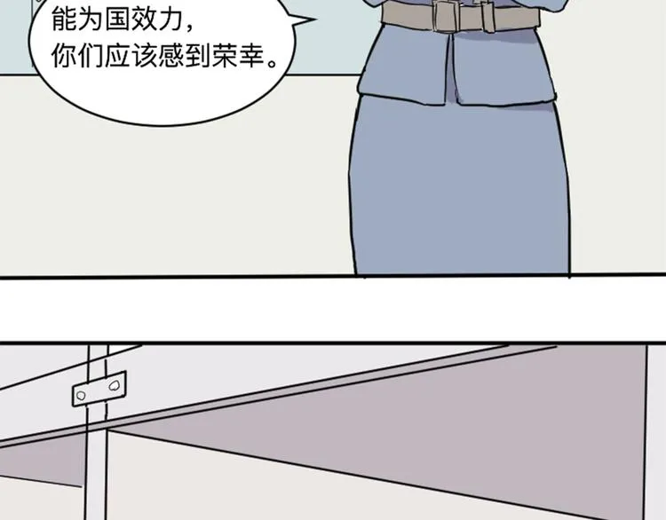第17话 茧蛹（一） 第11页