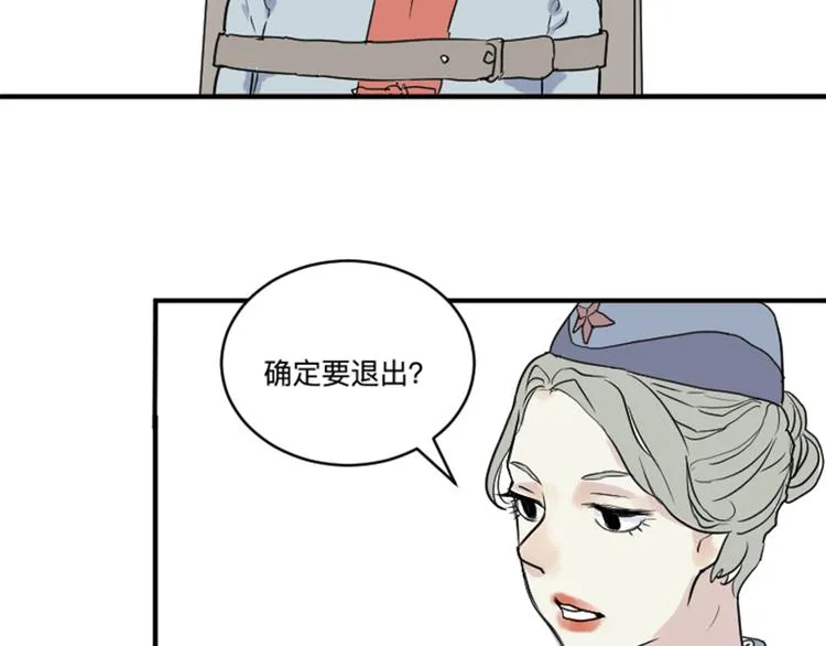 第17话 茧蛹（一） 第24页