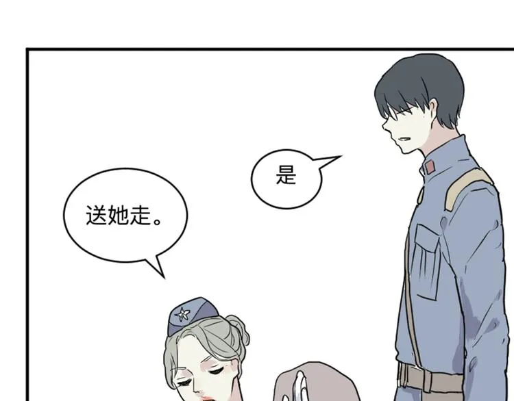 第17话 茧蛹（一） 第26页