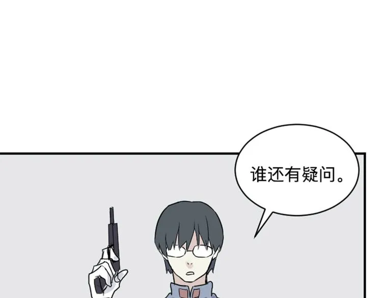 第17话 茧蛹（一） 第33页