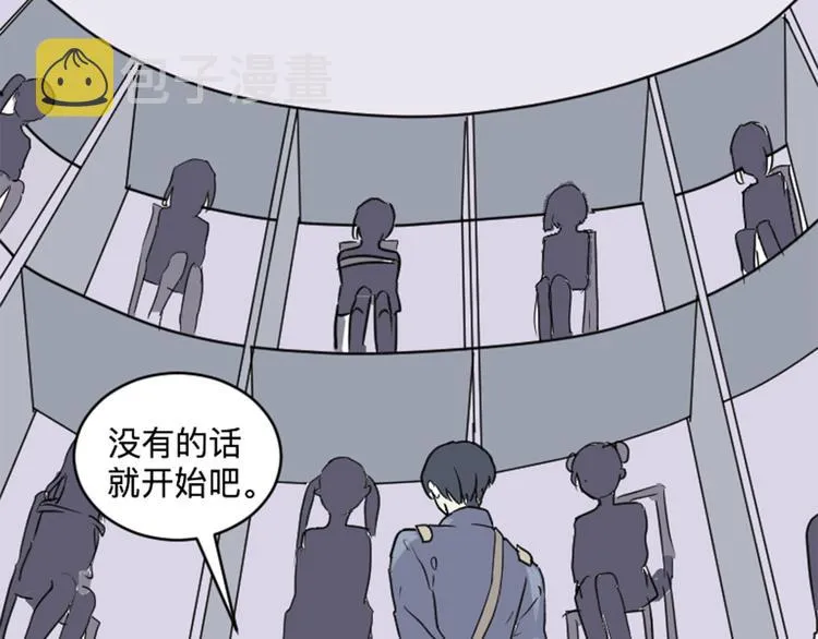 第17话 茧蛹（一） 第35页