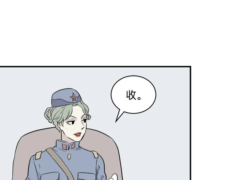 第17话 茧蛹（一） 第47页