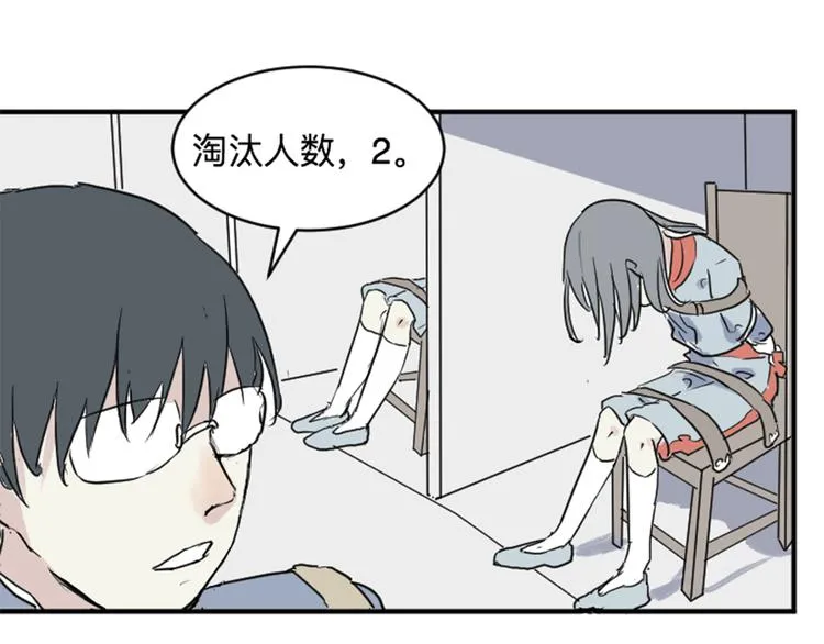 第17话 茧蛹（一） 第51页