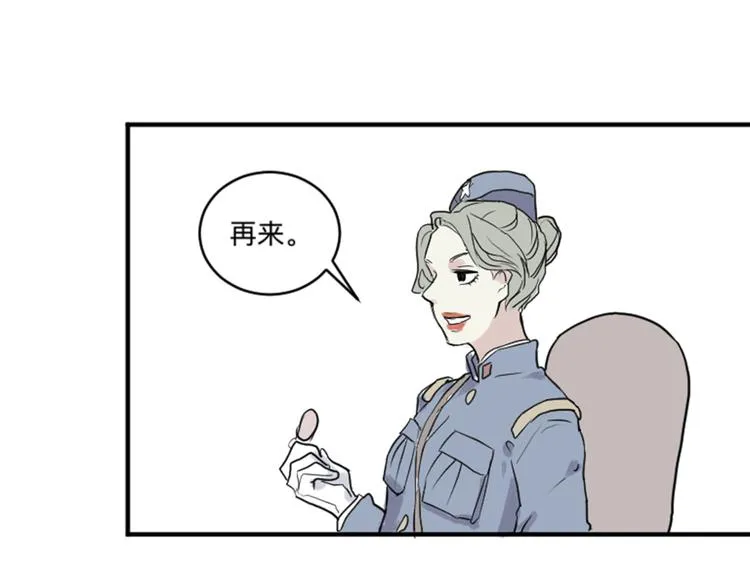 第17话 茧蛹（一） 第52页