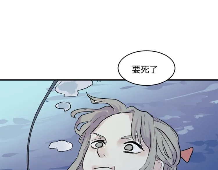 第17话 茧蛹（一） 第54页
