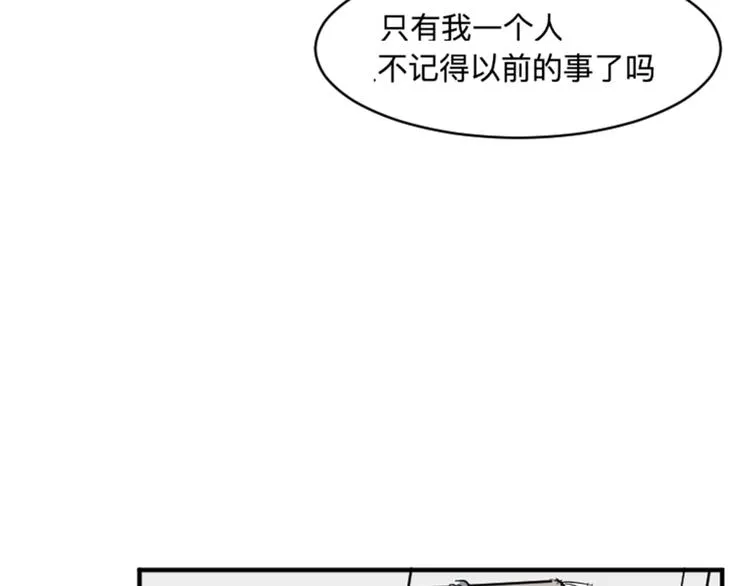 第17话 茧蛹（一） 第57页