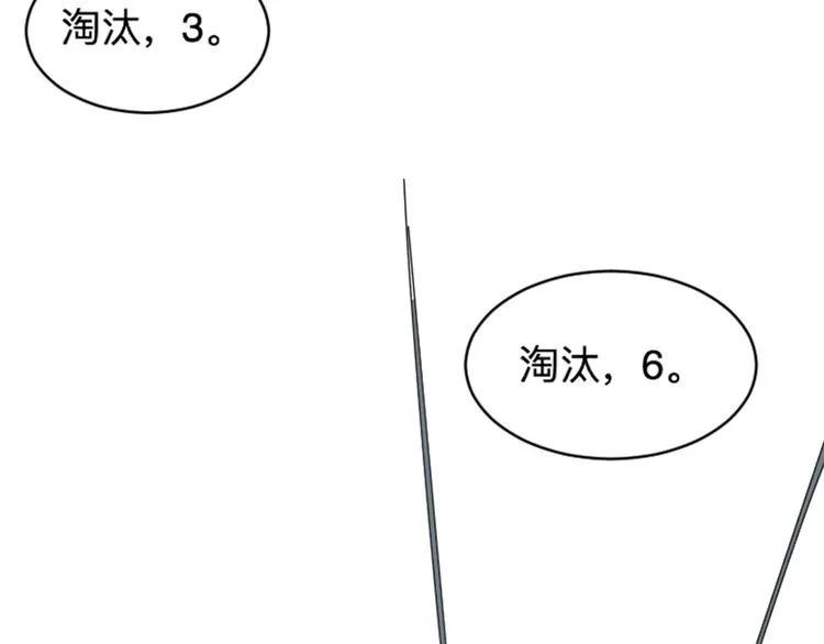 第17话 茧蛹（一） 第65页