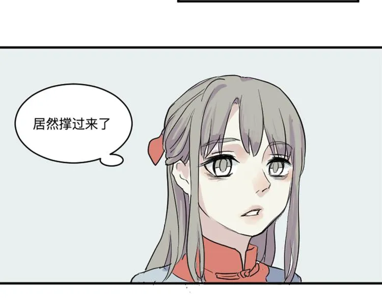 第17话 茧蛹（一） 第69页