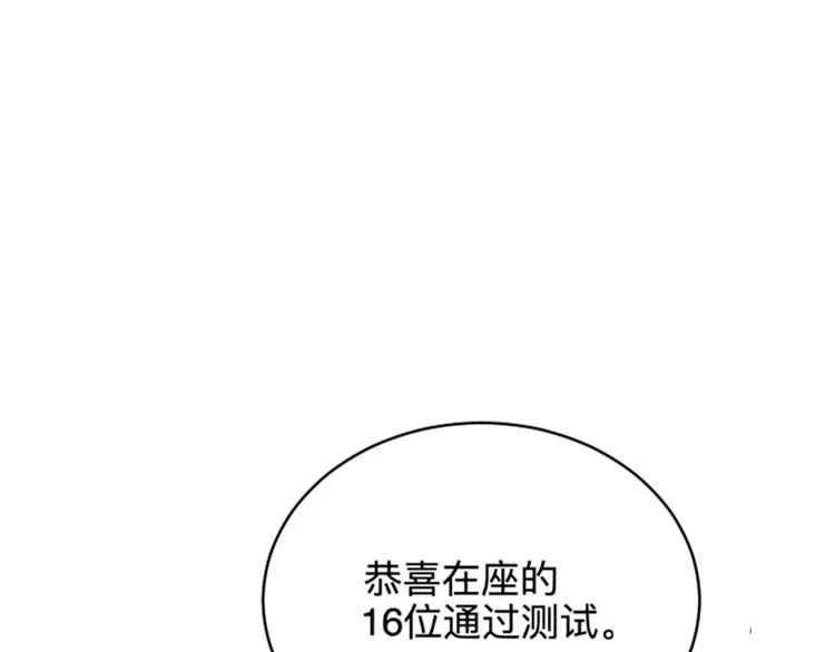 第17话 茧蛹（一） 第70页