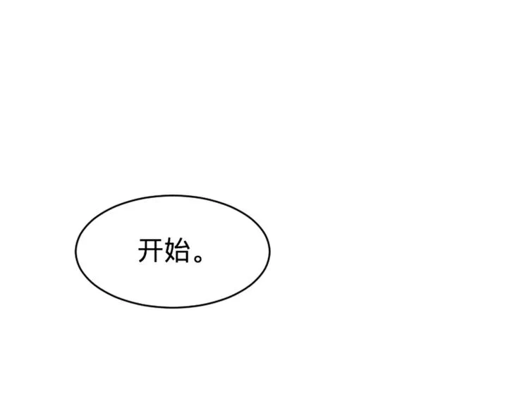 第17话 茧蛹（一） 第81页