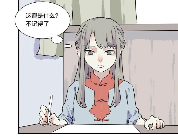 第18话 茧蛹（二） 第5页