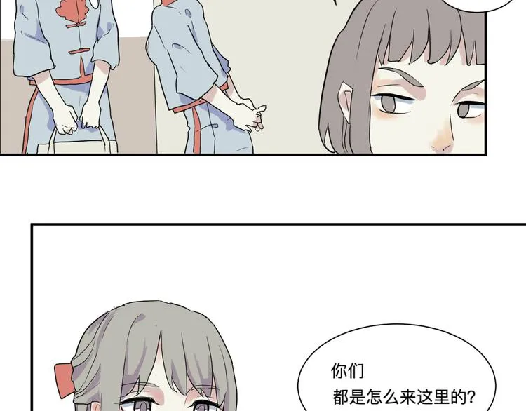 第18话 茧蛹（二） 第30页