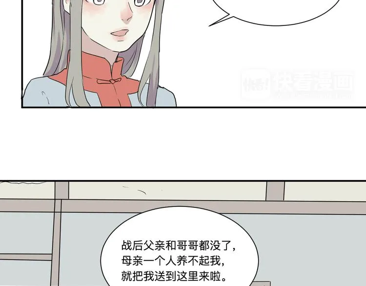 第18话 茧蛹（二） 第31页