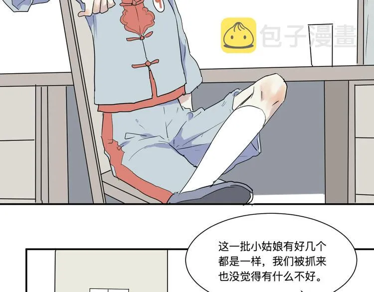 第18话 茧蛹（二） 第34页