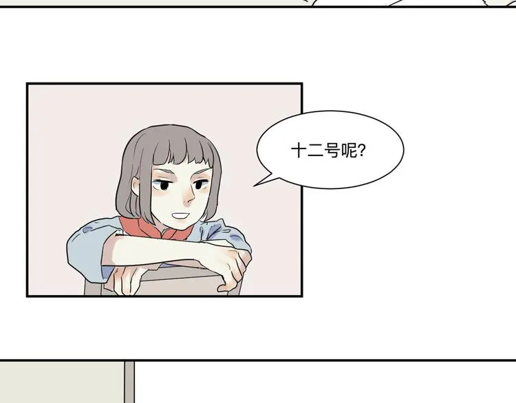 第18话 茧蛹（二） 第41页