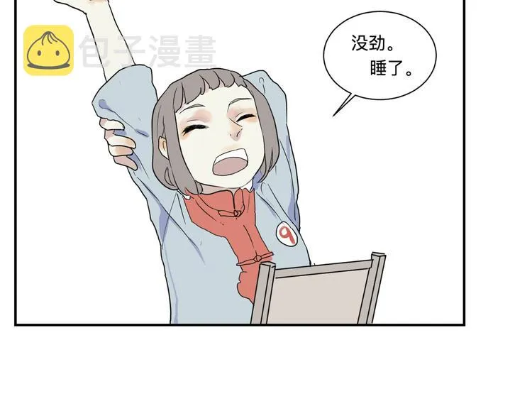 第18话 茧蛹（二） 第43页