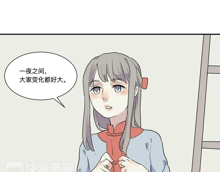 第18话 茧蛹（二） 第53页