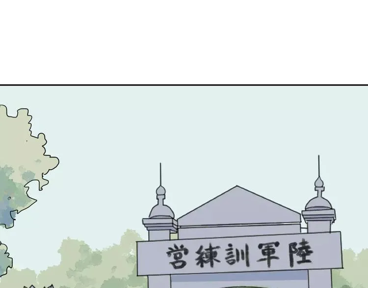 第19话 茧蛹（三） 第1页