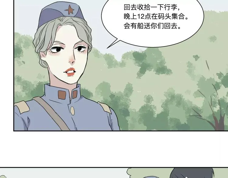 第19话 茧蛹（三） 第11页