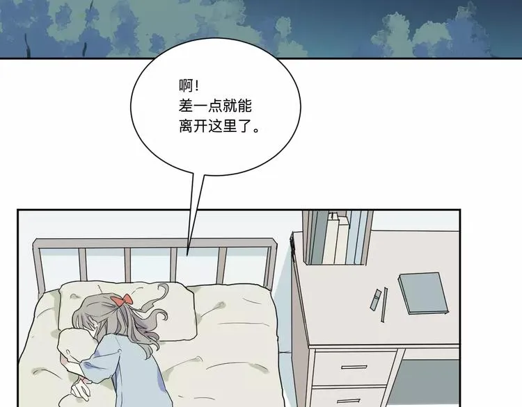第19话 茧蛹（三） 第15页