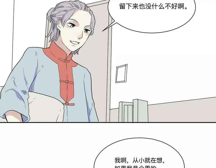 第19话 茧蛹（三） 第17页
