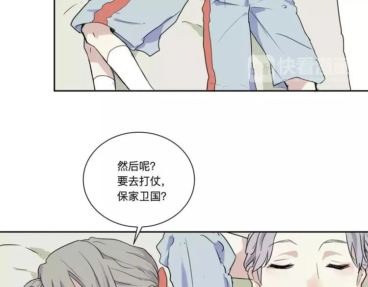 第19话 茧蛹（三） 第19页