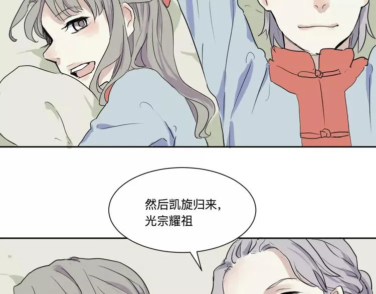 第19话 茧蛹（三） 第20页