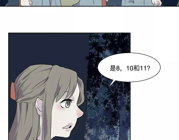 第19话 茧蛹（三） 第48页