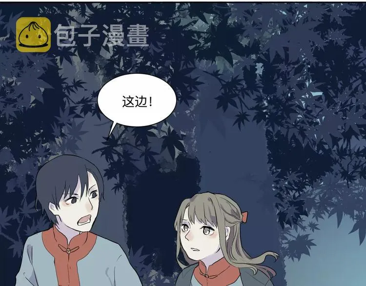 第19话 茧蛹（三） 第61页