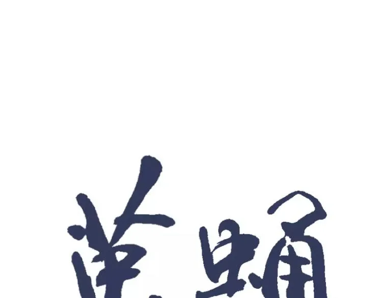 第19话 茧蛹（三） 第66页