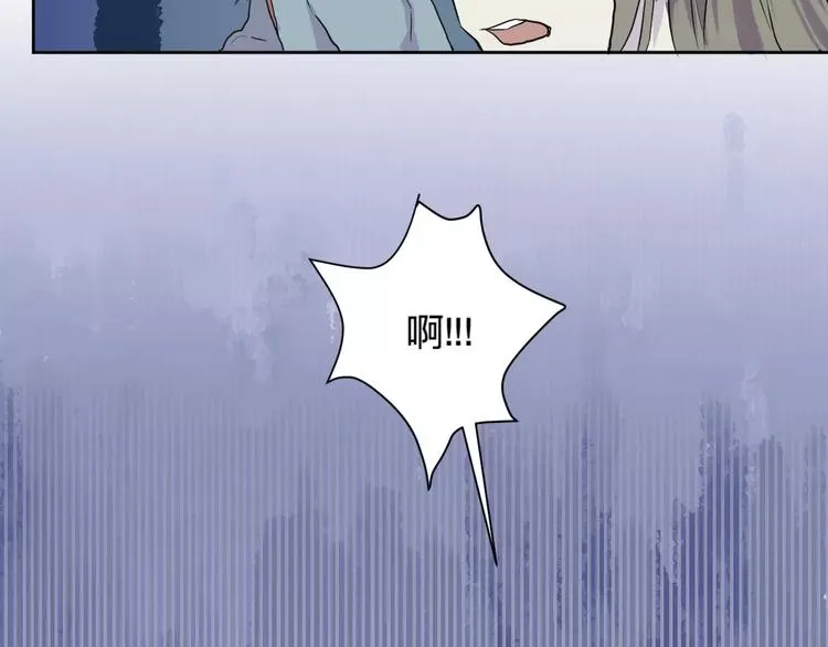 第20话 茧蛹（四） 第5页