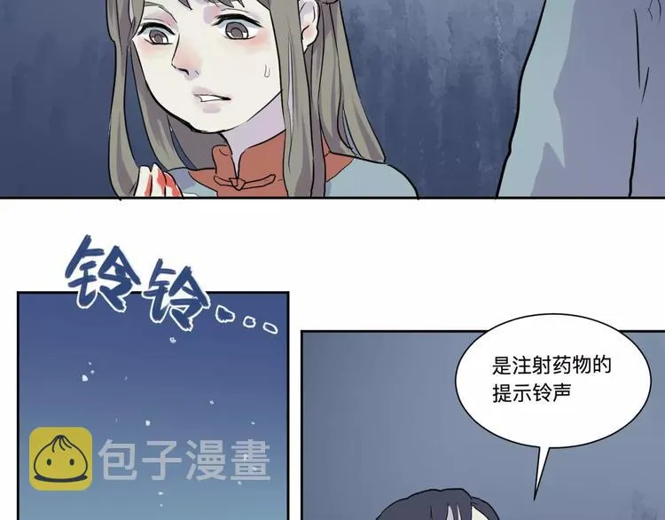 第20话 茧蛹（四） 第15页