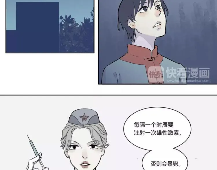 第20话 茧蛹（四） 第16页