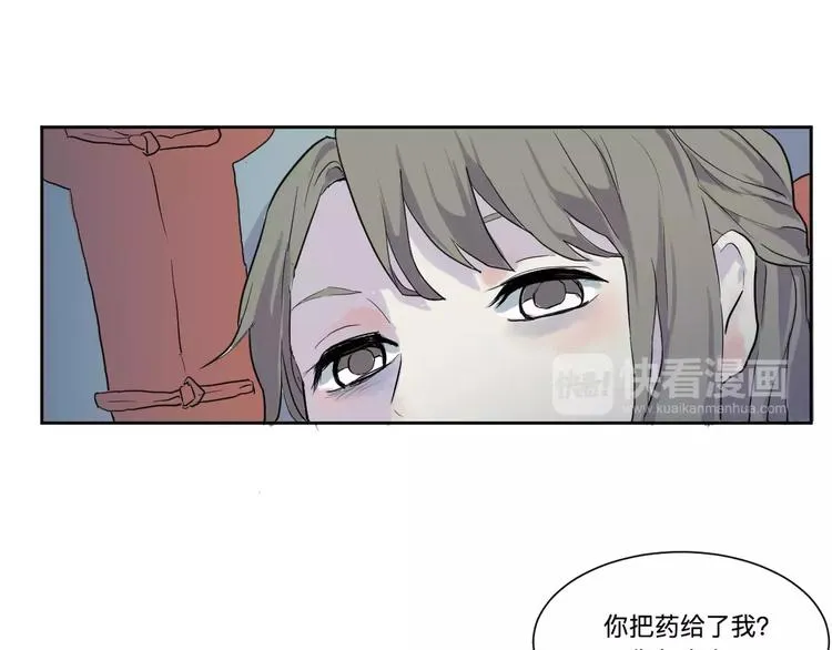 第20话 茧蛹（四） 第21页