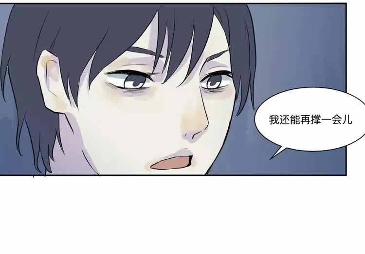 第20话 茧蛹（四） 第23页