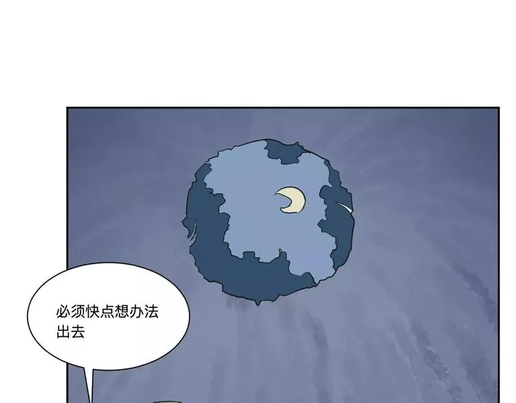 第20话 茧蛹（四） 第24页