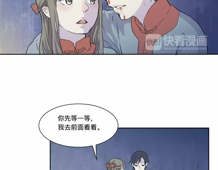 第20话 茧蛹（四） 第32页