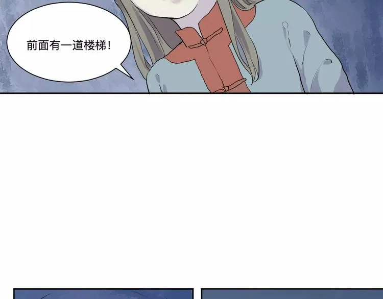 第20话 茧蛹（四） 第37页