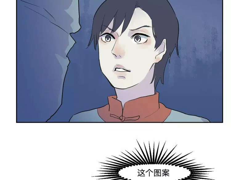 第21话 茧蛹（五） 第62页
