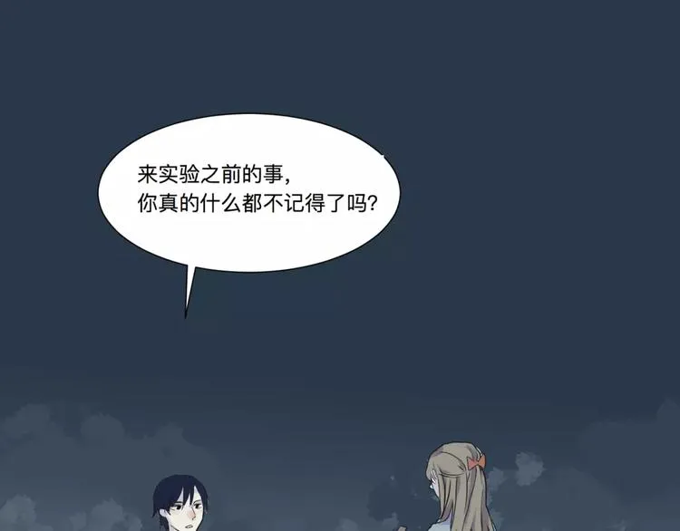 第22话 茧蛹（六） 第21页