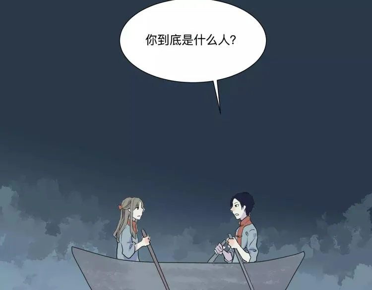 第22话 茧蛹（六） 第27页