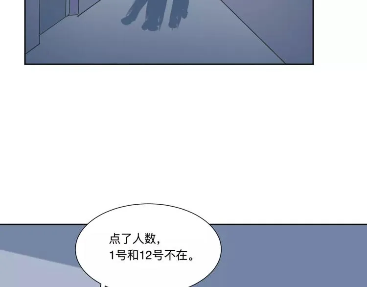 第22话 茧蛹（六） 第30页