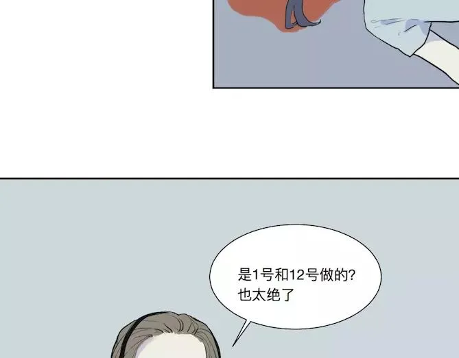 第22话 茧蛹（六） 第38页