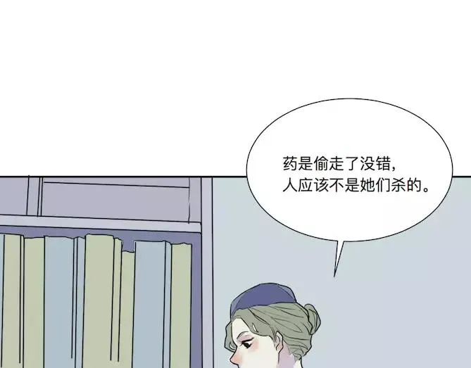 第22话 茧蛹（六） 第40页